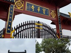 -上海宝华万豪酒店