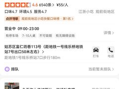 -百年老字号·观振兴蟹黄面·三虾面·苏式面(观前街富仁坊巷店)