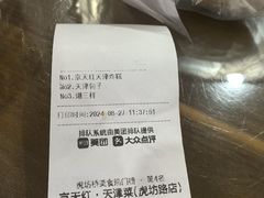 -京天红酒家(虎坊路店)