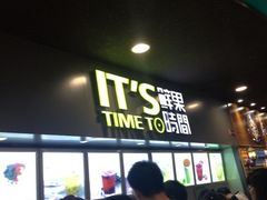 iphone_upload_pic-鲜果时间·果蔬茶(赛格负二层店)