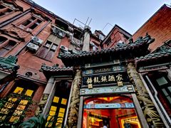 -梅龙镇酒家(南京西路总店)