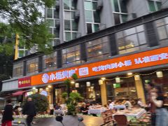 -小杨烤肉(朱雀店)