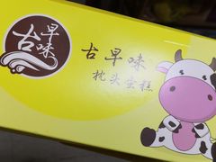 -爱德顺糕点食屋(利民道店)