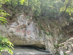 -九鼎铁刹山风景区