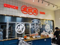 -虎头局·渣打饼行(五一新干线店)