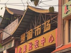 -曼阁市场水果批发市场