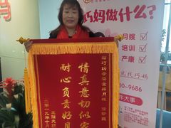 -巧妈月嫂•育婴师(兰州中心店)