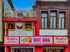 -Eckl’s爱氏热狗(猫街店)