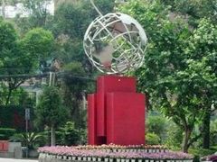 -四川师范大学狮子山校区-研究生院