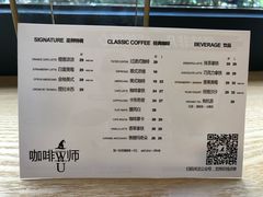 菜单-WIZARD COFFEE咖啡巫师