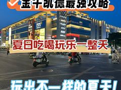 -凯德广场(金牛店)