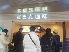 -星巴克(北京西站5号候车室)