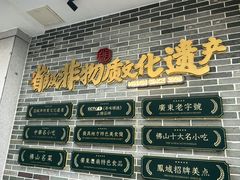 -民信老铺(双皮奶博物馆店)