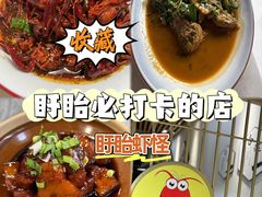 -盱眙虾怪·旗舰店