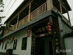 门面-小陆莲花蟹园农家乐(莲花岛店)