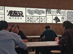 -三姐·老友记·南宁老友粉(朝阳区光华路嘉里中心店)