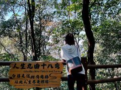 -天目湖山水园