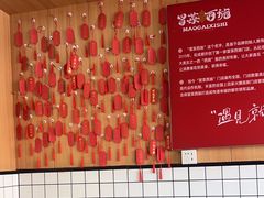 -冒菜西施·非遗冒菜(总店)