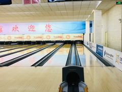 -五台山·保龄球馆