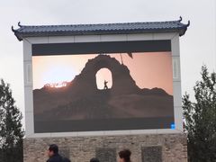 -镇北堡西部影城