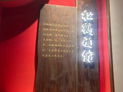 -松鹤面馆(观前店)