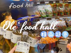 -Olé精品超市(上海虹桥南丰城店)
