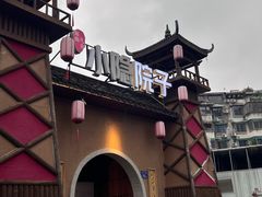 -小隐院子·庭院餐厅(大学城后湖店)