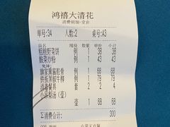 -鸿禧大清花(方庄店)