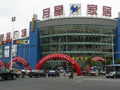 -月星家居(南京卡子门店)