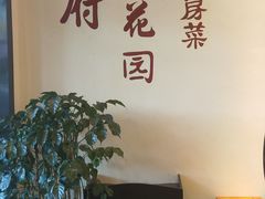-梁溪河畔·吉府花园(南长街南下塘店)