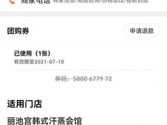 -丽池宫韩式汗蒸会馆(华灯坊店)