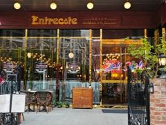 -Entrecôte 法国牛扒馆(保利·时光里店)