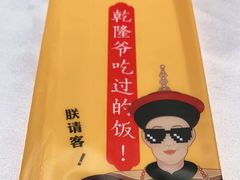 -乾隆美食·本帮菜(黄河路店)