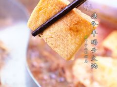 -浩爷羊蝎子火锅(望京店)