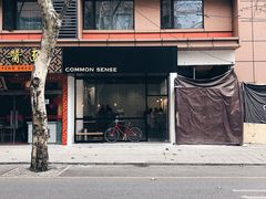 -常识咖啡common sense(春熙路店)