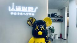 -山浦形象烫染