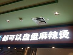 -大食代美食广场(上海中心店)