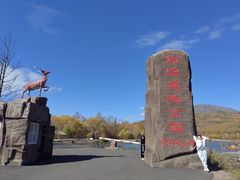 -洮儿河国家湿地公园