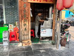 -华福羊汤馆(小市总店)