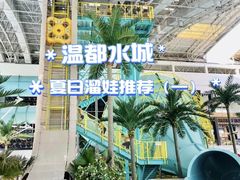 -温都水城·水梦奇缘