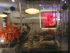 -毛辣果·贵州红酸汤牛肉火锅(西单店)