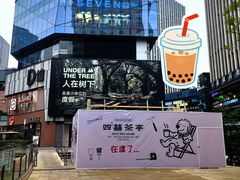 -龙湖重庆时代天街