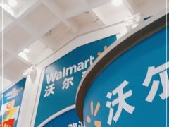 -天河沃尔玛