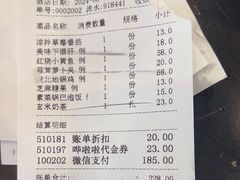 -一楼食业·美食人家