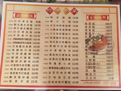 菜单-金鮀岛潮州酒家