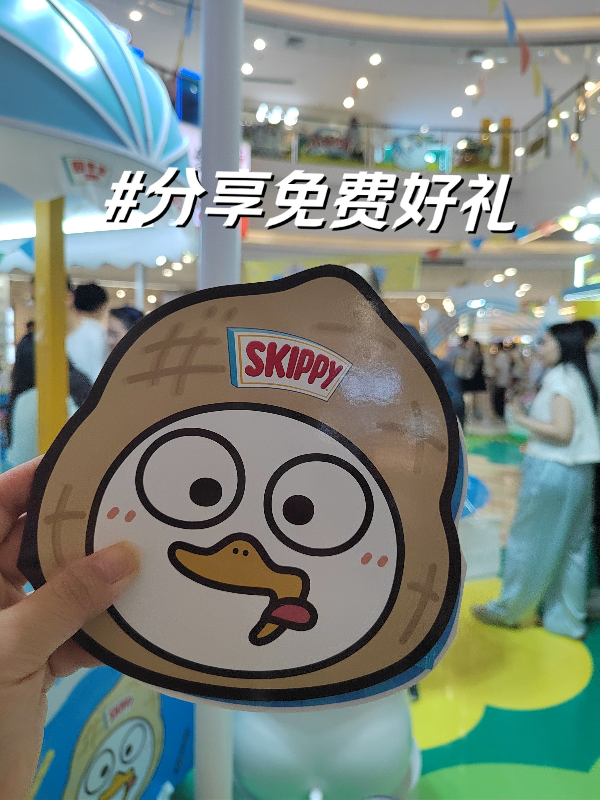 四季宝小刘鸭联名零食免费送