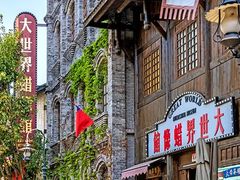 -两江国际影视城