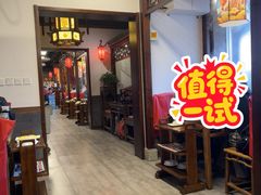 -仁和四季涮肉馆(天坛南门店)