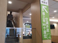 -德克士(北京站店)