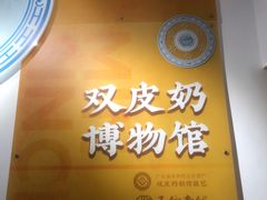 -民信老铺(华盖路店)